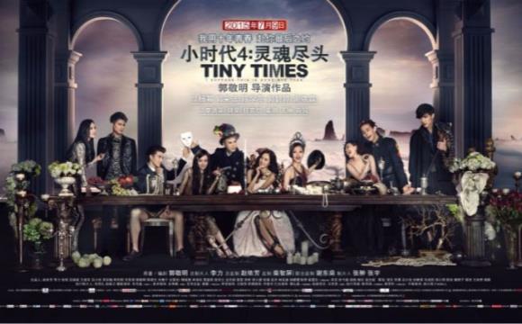 《小时代4》首映礼-武汉视频制作